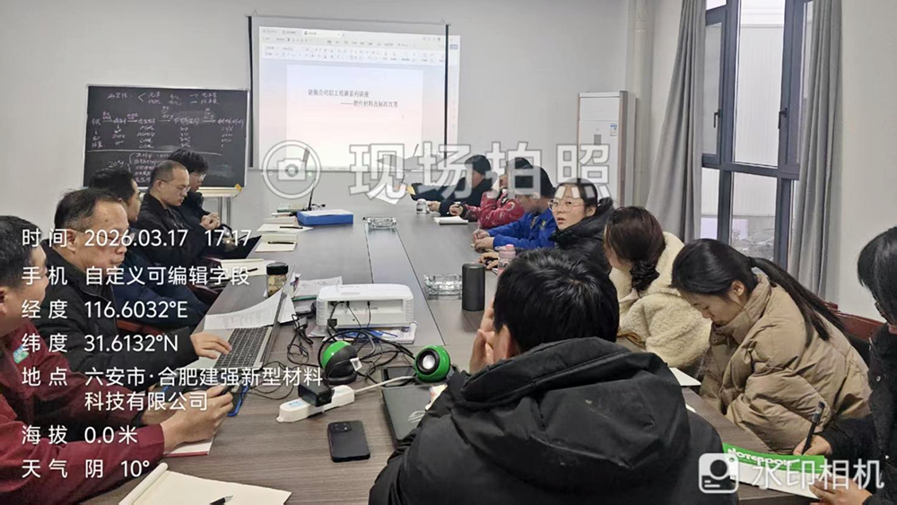 2026年3.17日部分岗位“材料、标准、技术”交流会